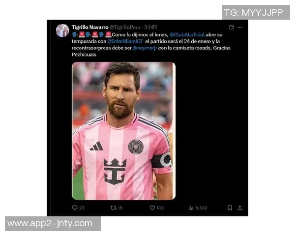 迈阿密国际友谊赛日程揭晓利马联盟与麦德林国民竞技对阵巴萨体育