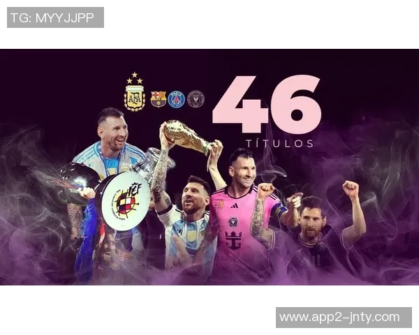 布莱特回忆与梅西并肩夺冠的荣耀时刻至今难以置信